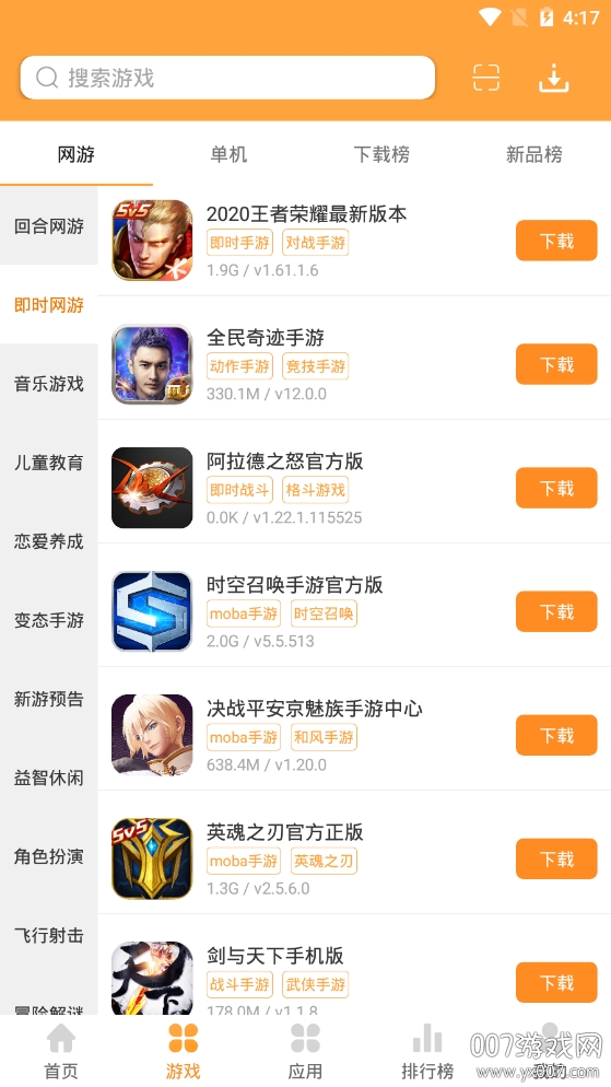 2265游戏盒旧版本