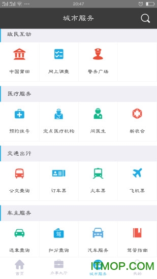 莆田惠民宝