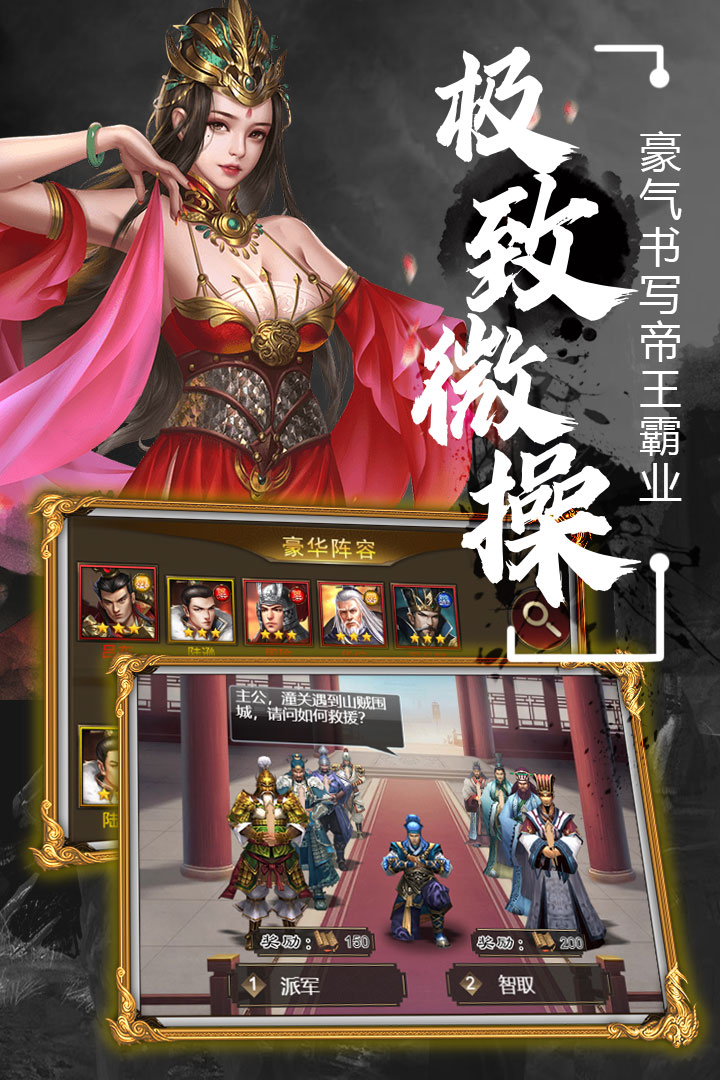无双魏蜀吴手游 2.2.5最新版