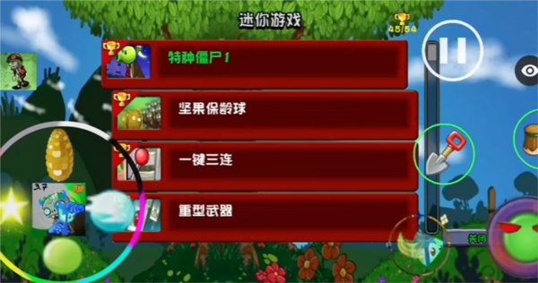 pvz仿e版支线图片6