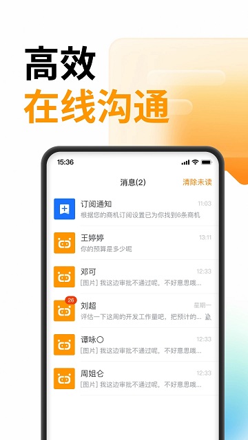 云筑蜜蜂官方版 1.7.0安卓版