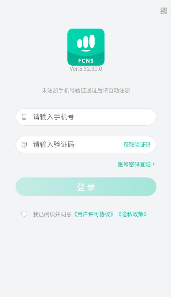 中国移动畅连 5.36安卓版