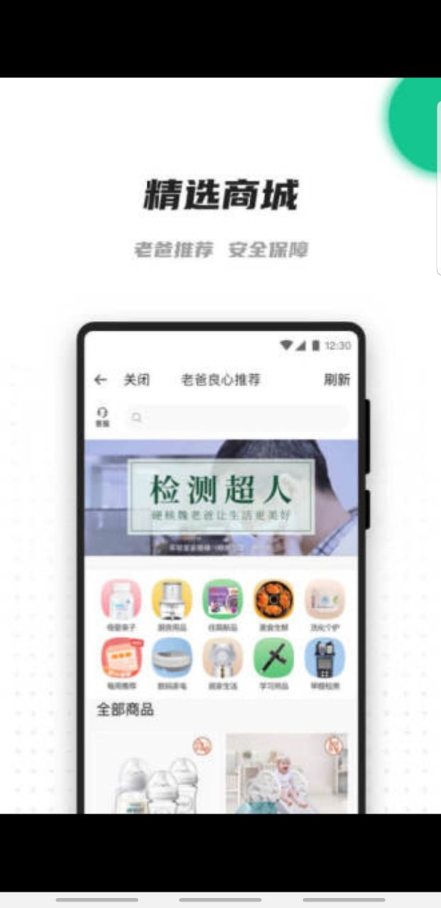 老爸评测app社区官方版 2.1.22安卓版