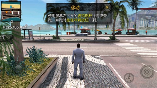 里约热内卢圣徒之城无限金币