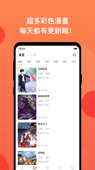 MangaToon无限硬币高级版