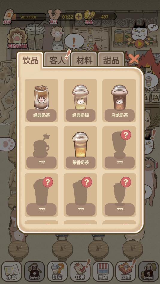 喵之茶物语官方版 1.0.0安卓版