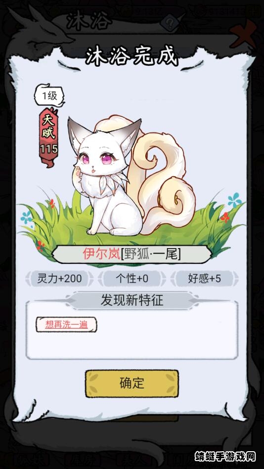 我要养狐妖2破解版无限资源 1.8.7安卓版