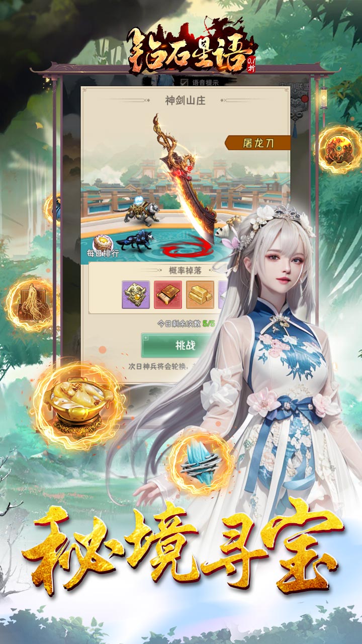 钻石星语最新版 1.0.0安卓版
