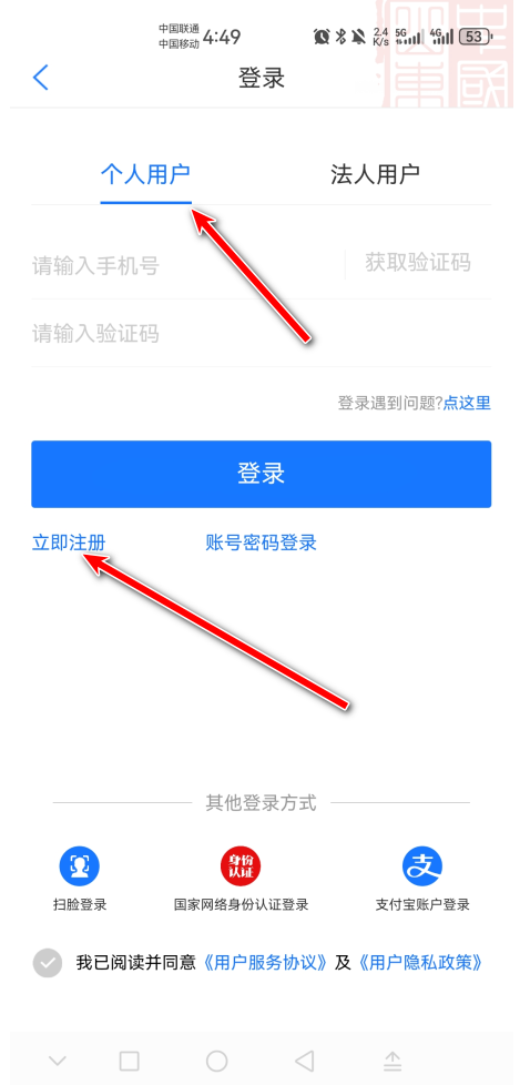 爱山东app养老保险认证 爱山东app养老保险认证