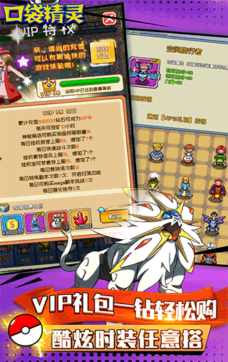 天行宝贝内购版