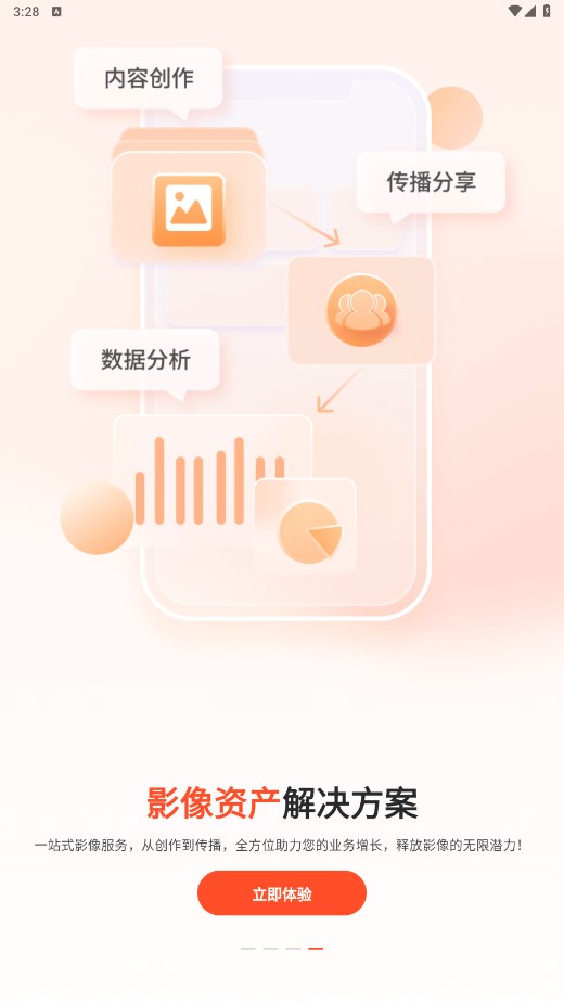 享像派云摄影直播平台app 8.0.7安卓版