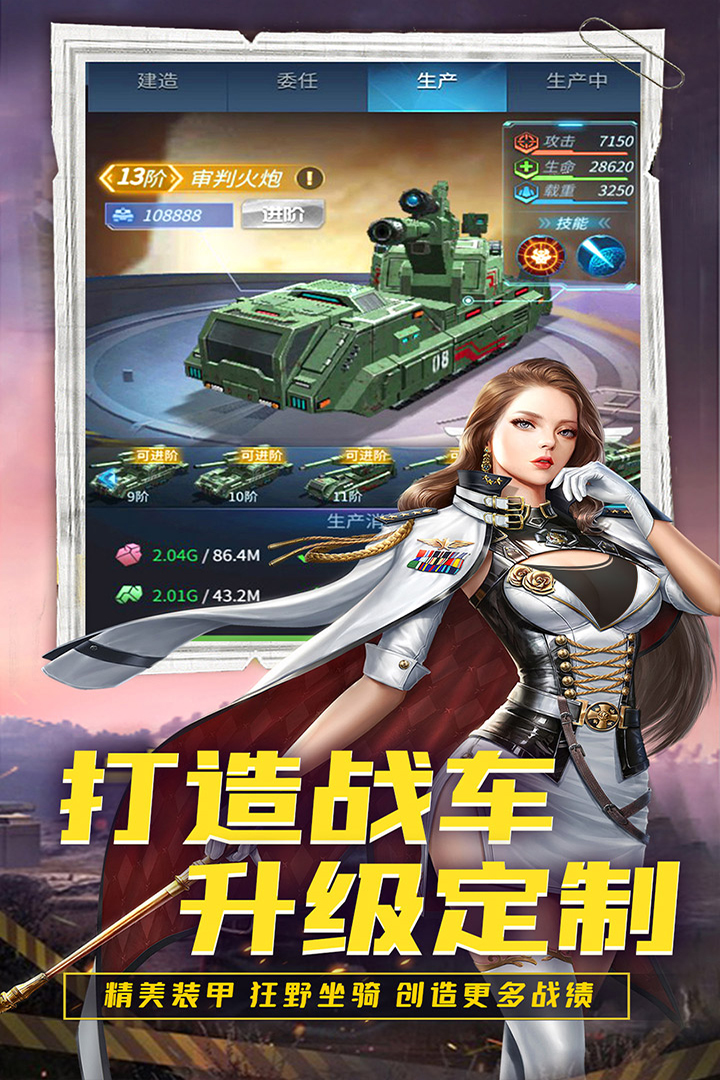 迷你装甲游戏 10.0.3最新版