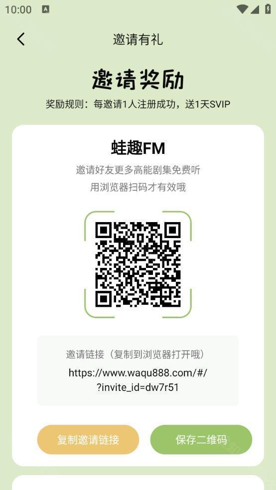蛙趣fm(图7) 蛙趣fm(图7)