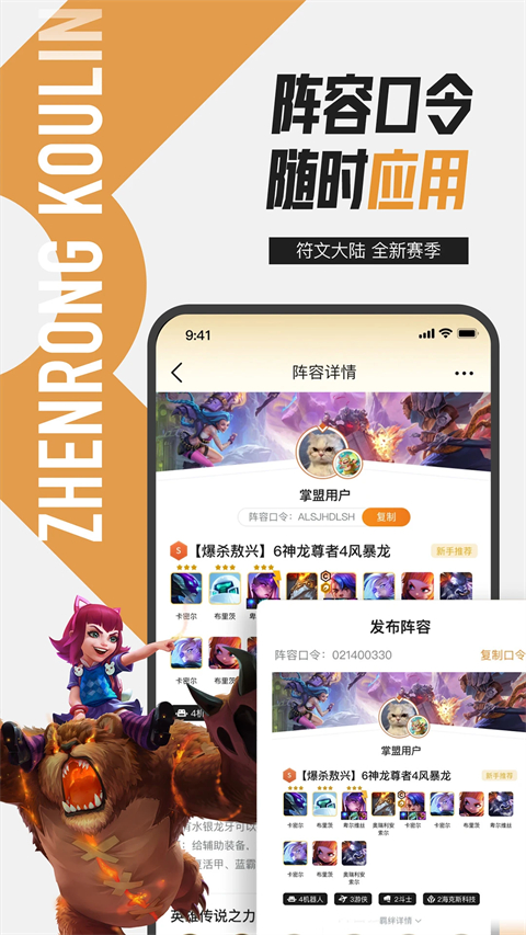 英雄联盟游戏盒子