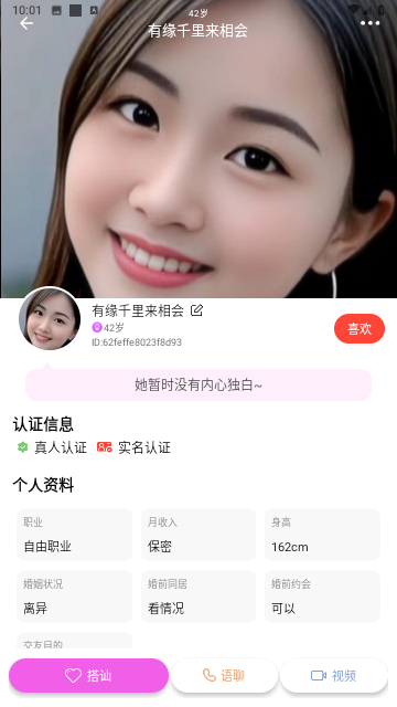 心相逢