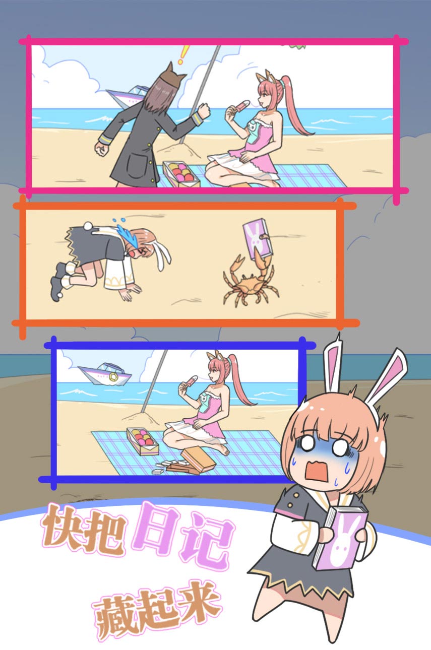 保卫日记大作战解锁全部关卡版