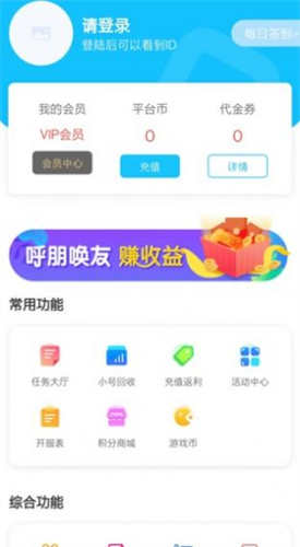 念玩游戏
