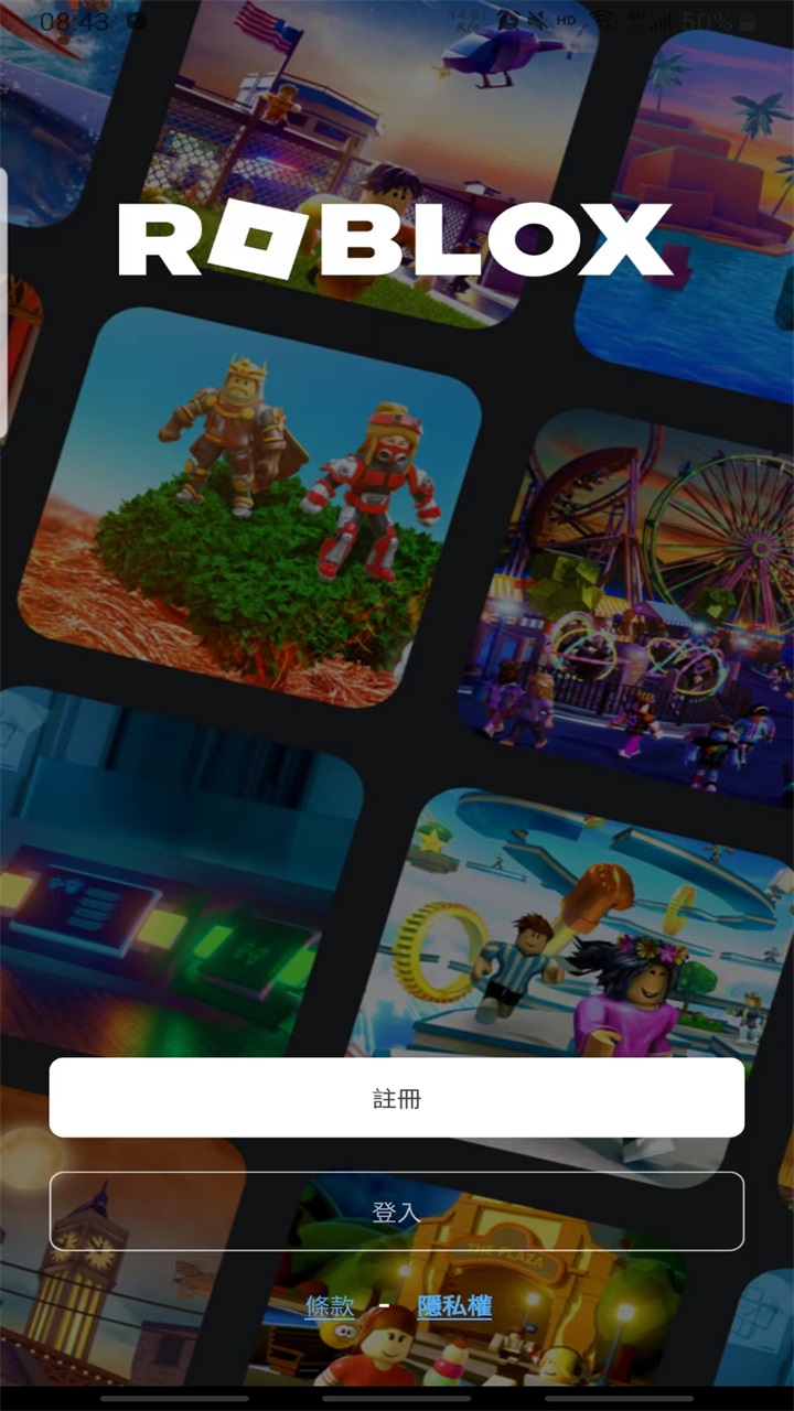 roblox手机版 2.720.1167安卓版