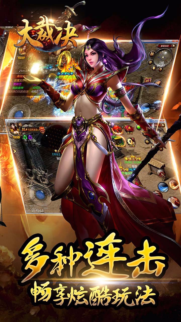 暗黑超神传奇手游官方版 1.0.0安卓版