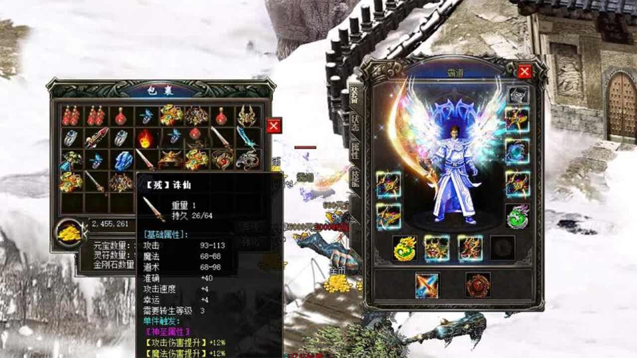 冰雪散人版安卓版 1.0.0最新版