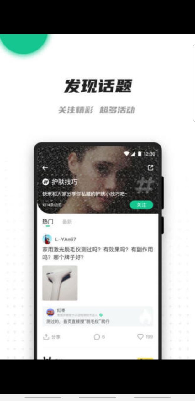 老爸评测app社区官方版 2.1.22安卓版