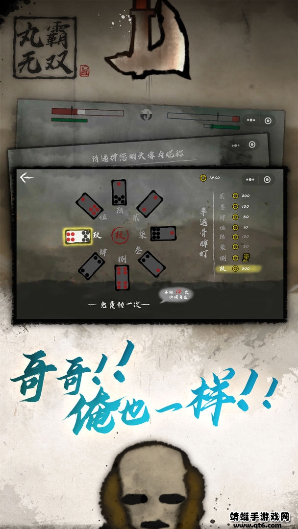 丸霸无双手机版 丸霸无双手机版