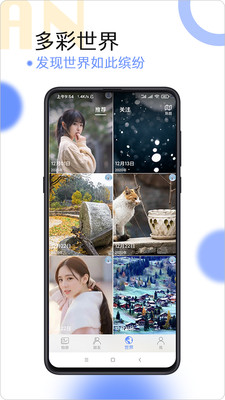 球球相册app官方版 1.0.6