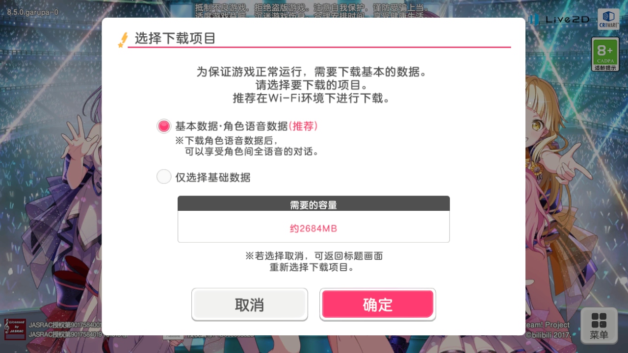 梦想协奏曲少女乐团派对最新版 梦想协奏曲少女乐团派对最新版