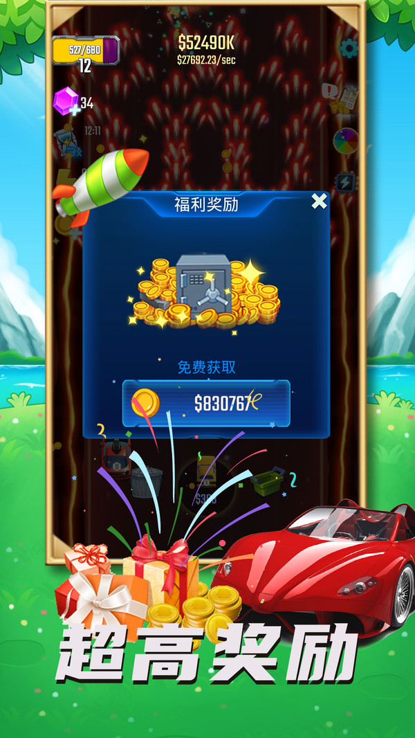 汽车堡垒手游 1.0.9最新版