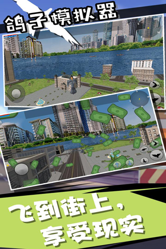鸽子模拟器无敌版