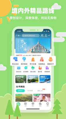 32号app 9.3.8安卓版