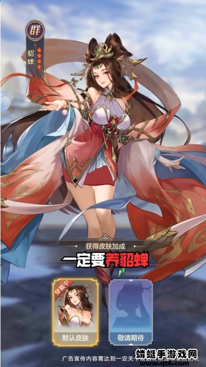 口袋三国志online手游 1.4.6安卓版