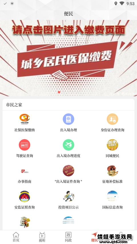 云上平舆app手机版 2.5.2最新版