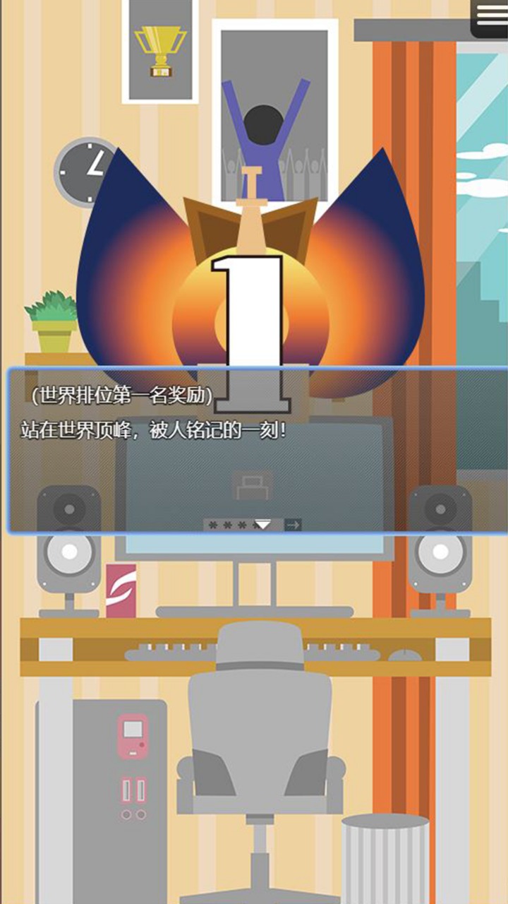 电竞之路手游 0.0.3中文版