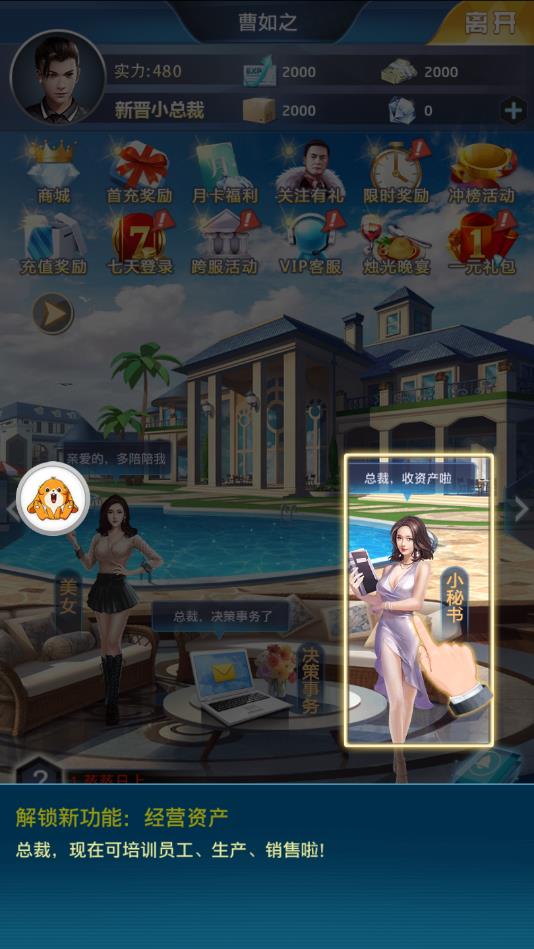 梦想经理人官方版 1.0.1安卓版