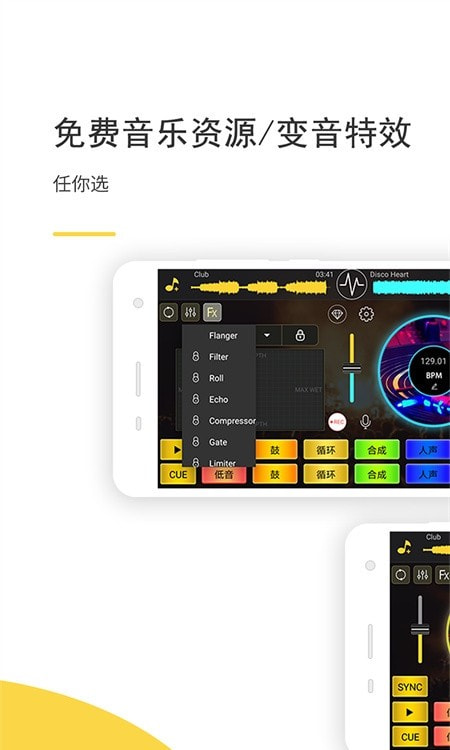 DJ 打碟中文