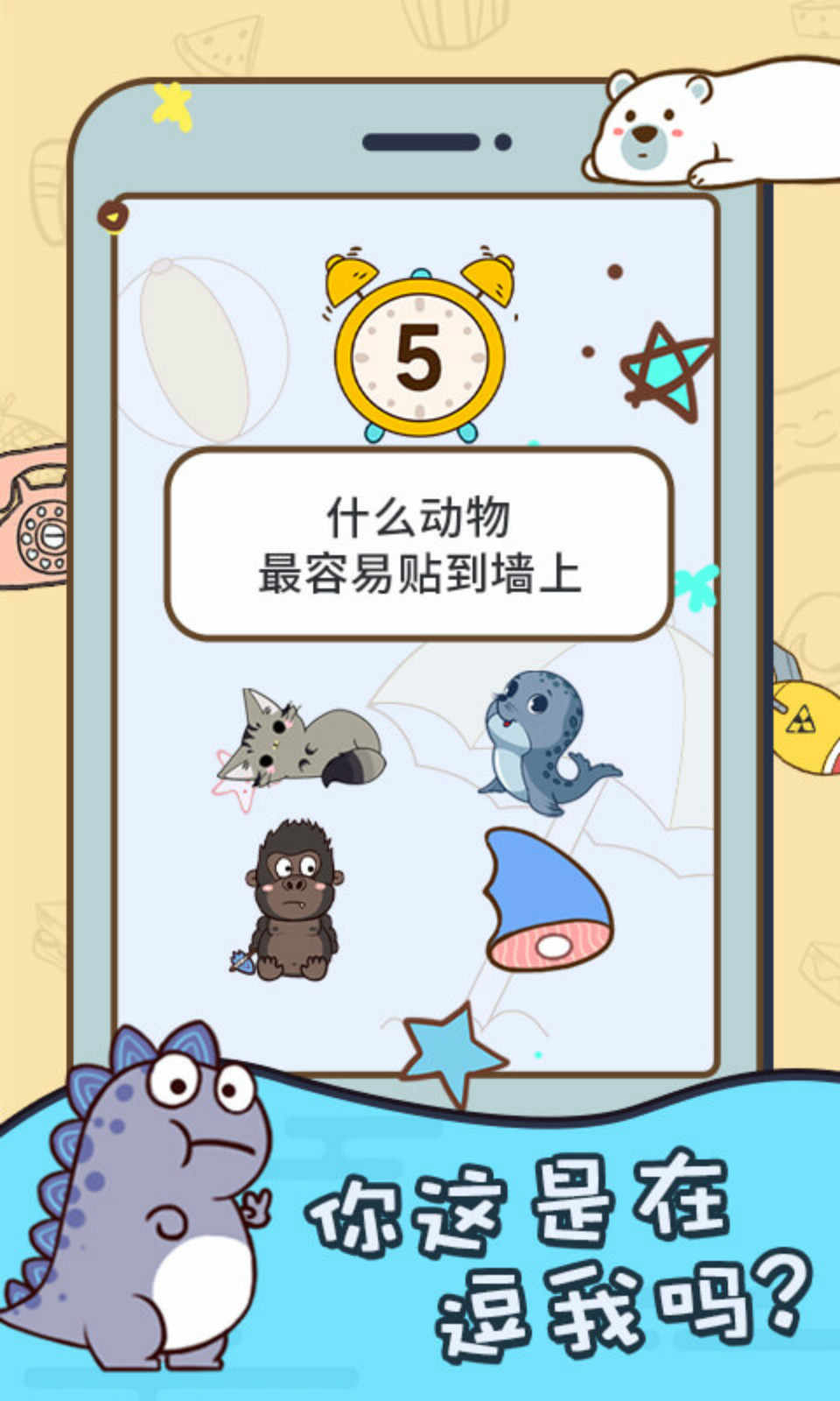 烧脑大挑战手游 1.0安卓版
