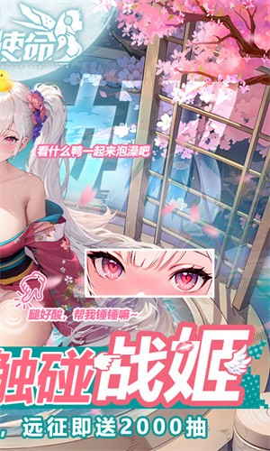 战火使命无限钻石