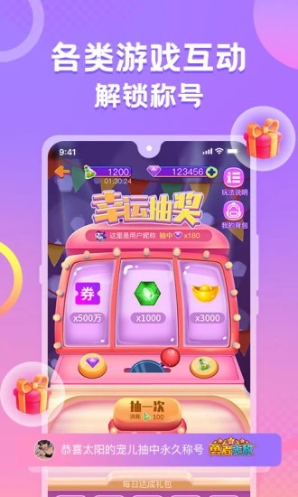 蛋蛋部落官方下载2026最新版