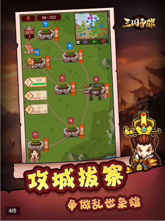 三国争鼎手游最新版 1.0.4安卓版