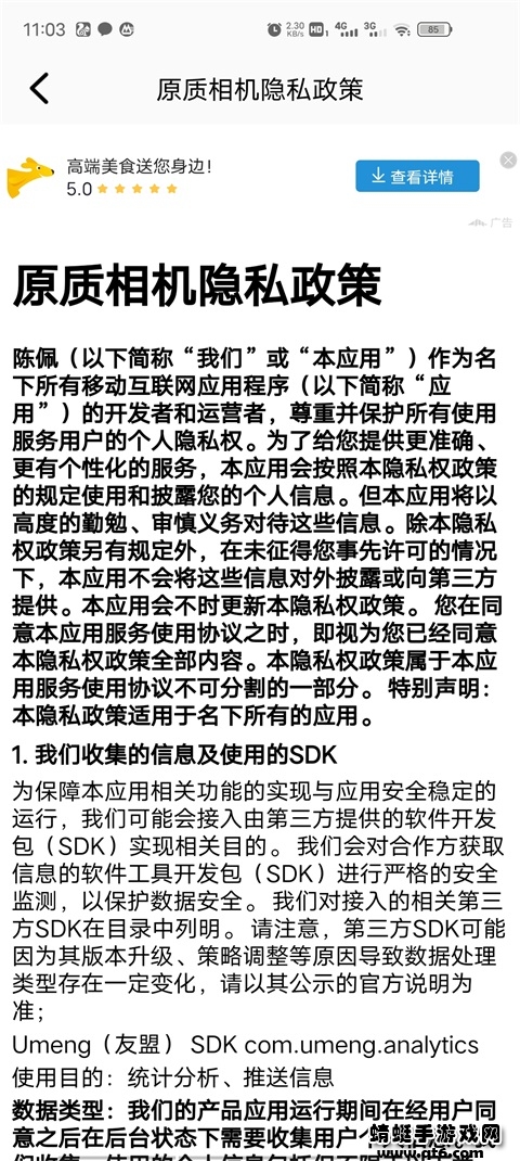原质相机cameraw安卓版 1.2安卓版