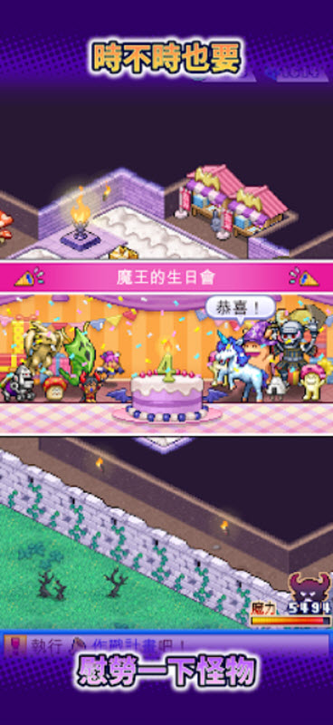 魔王城物语内置菜单版