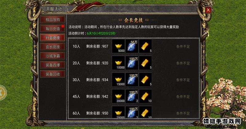 大圣西游传奇 1.1.4安卓版
