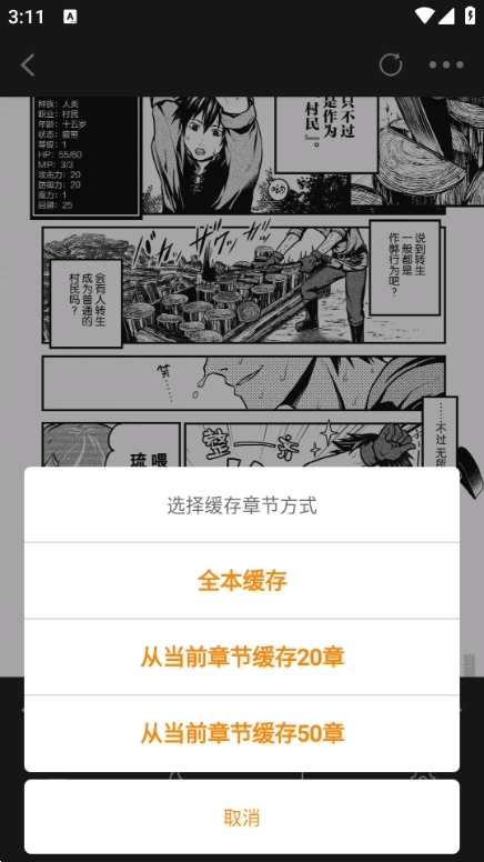 包子漫画7