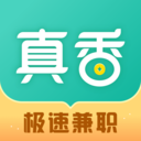 真香兼职官方版 1.6.8.0安卓版