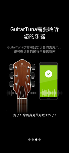 吉他调音器guitartuna旧版本