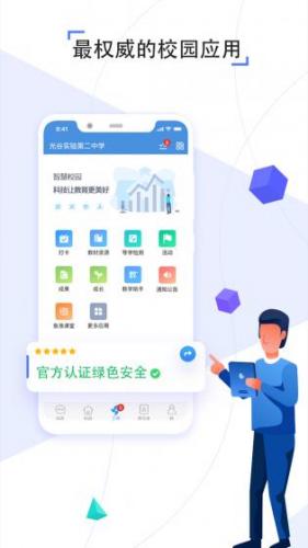 人人通空间安装包