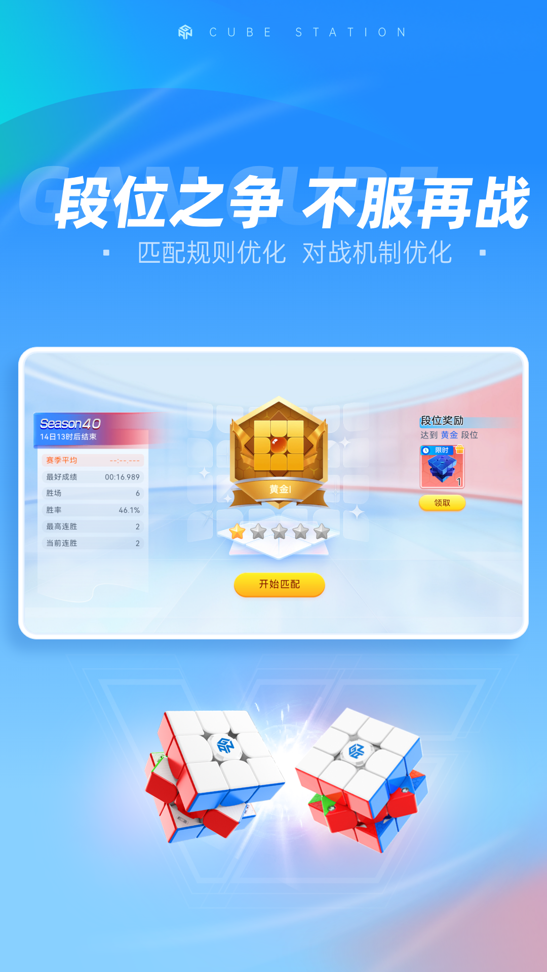 魔方星球