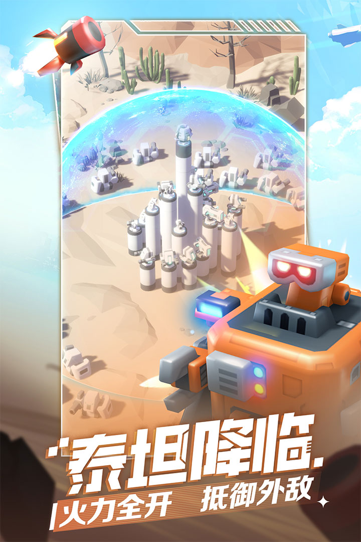 走开外星人无敌版