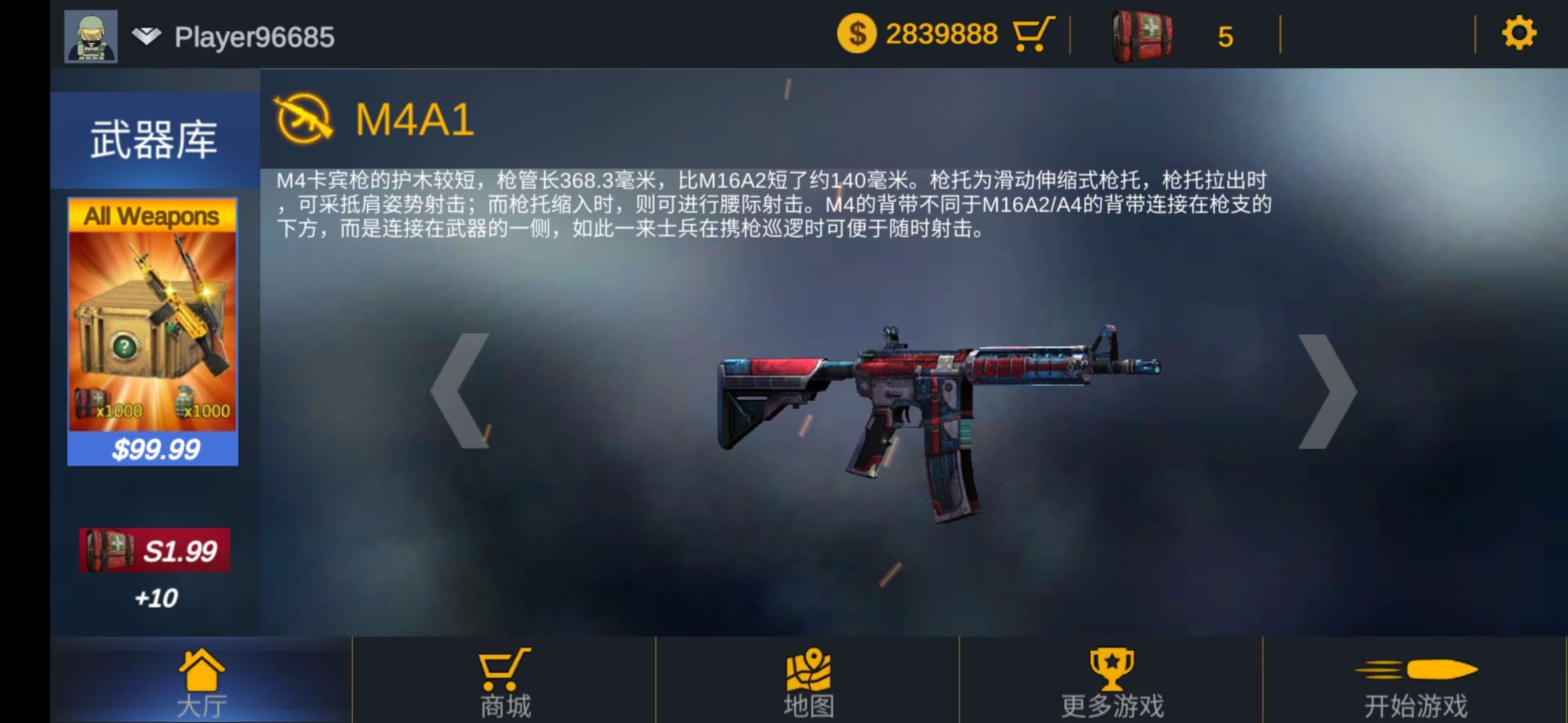 突击队反击射击2021全枪械 1.1.1.6最新版
